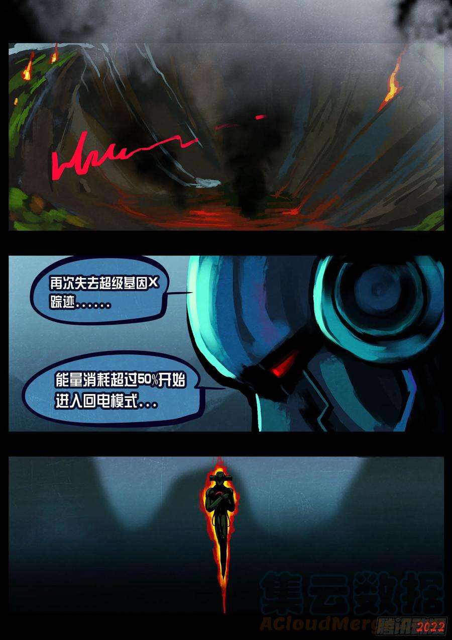 地球尽头173集