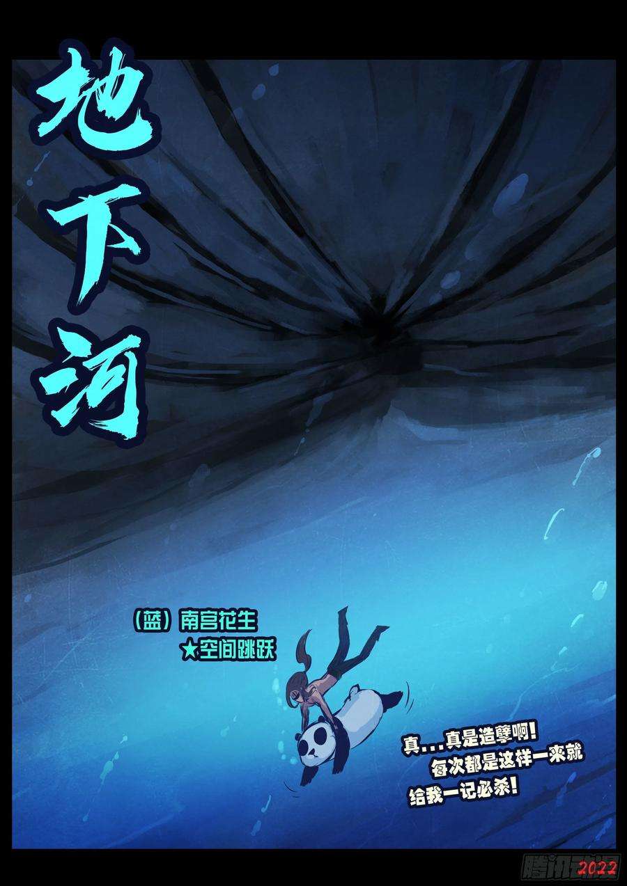 地球尽头173集