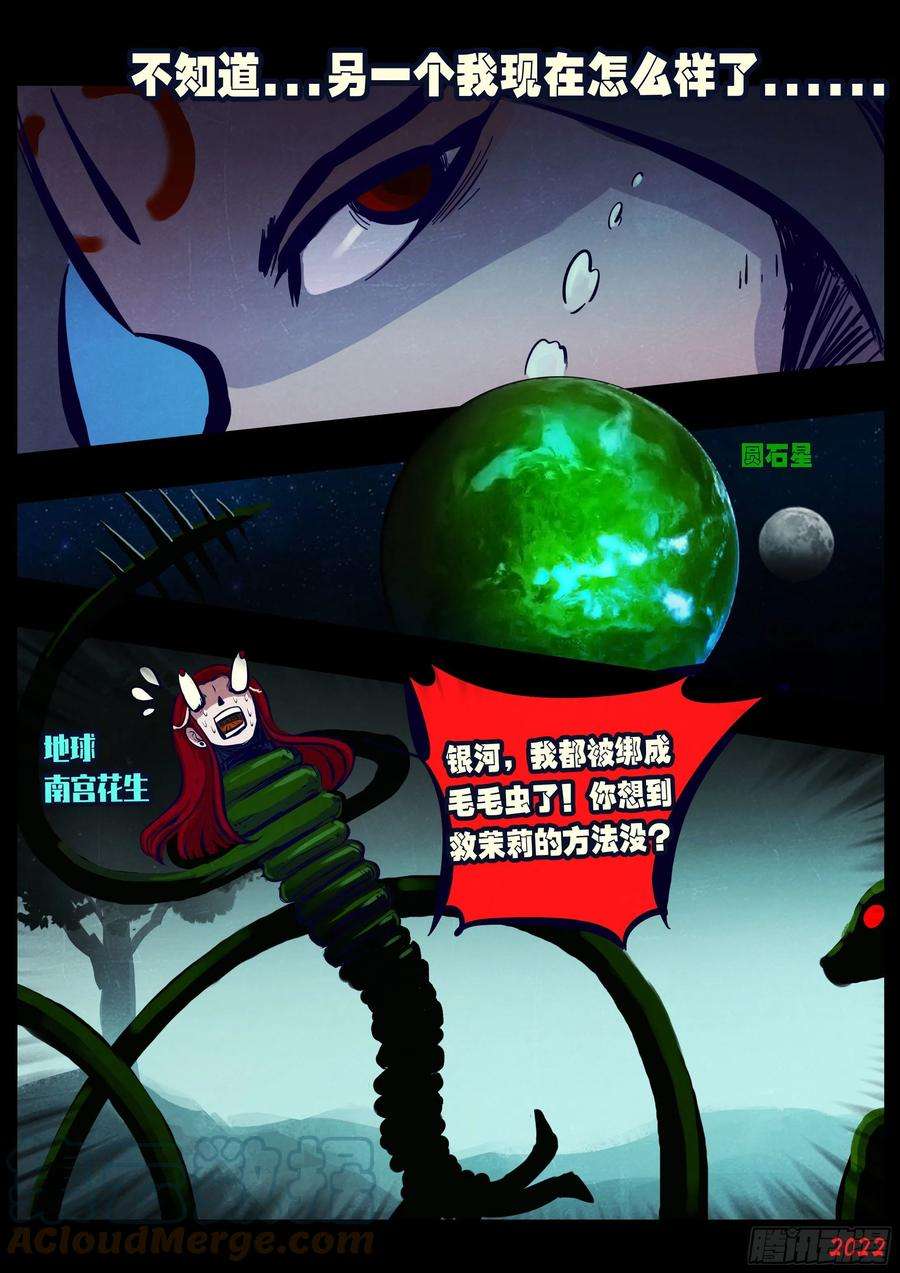 地球尽头173集