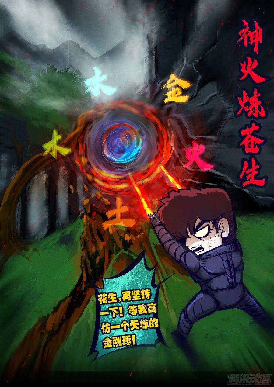 地球尽头173集