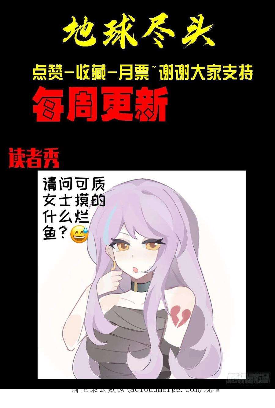 地球尽头173集