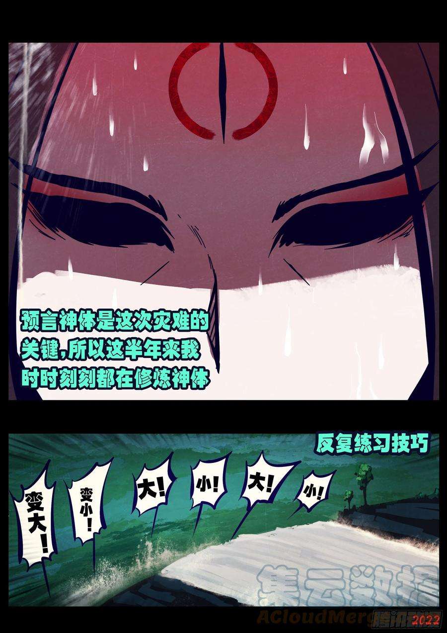 地球尽头173集