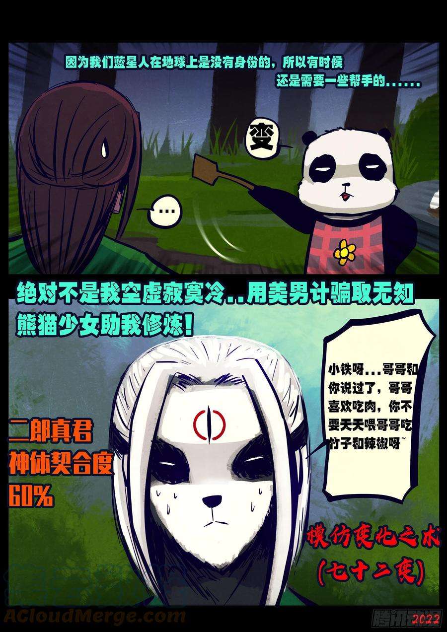 地球尽头173集