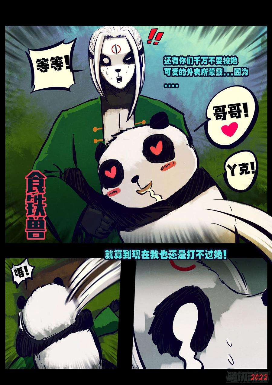 地球尽头173集