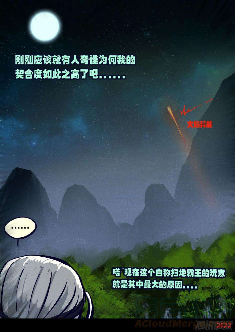 地球尽头173集