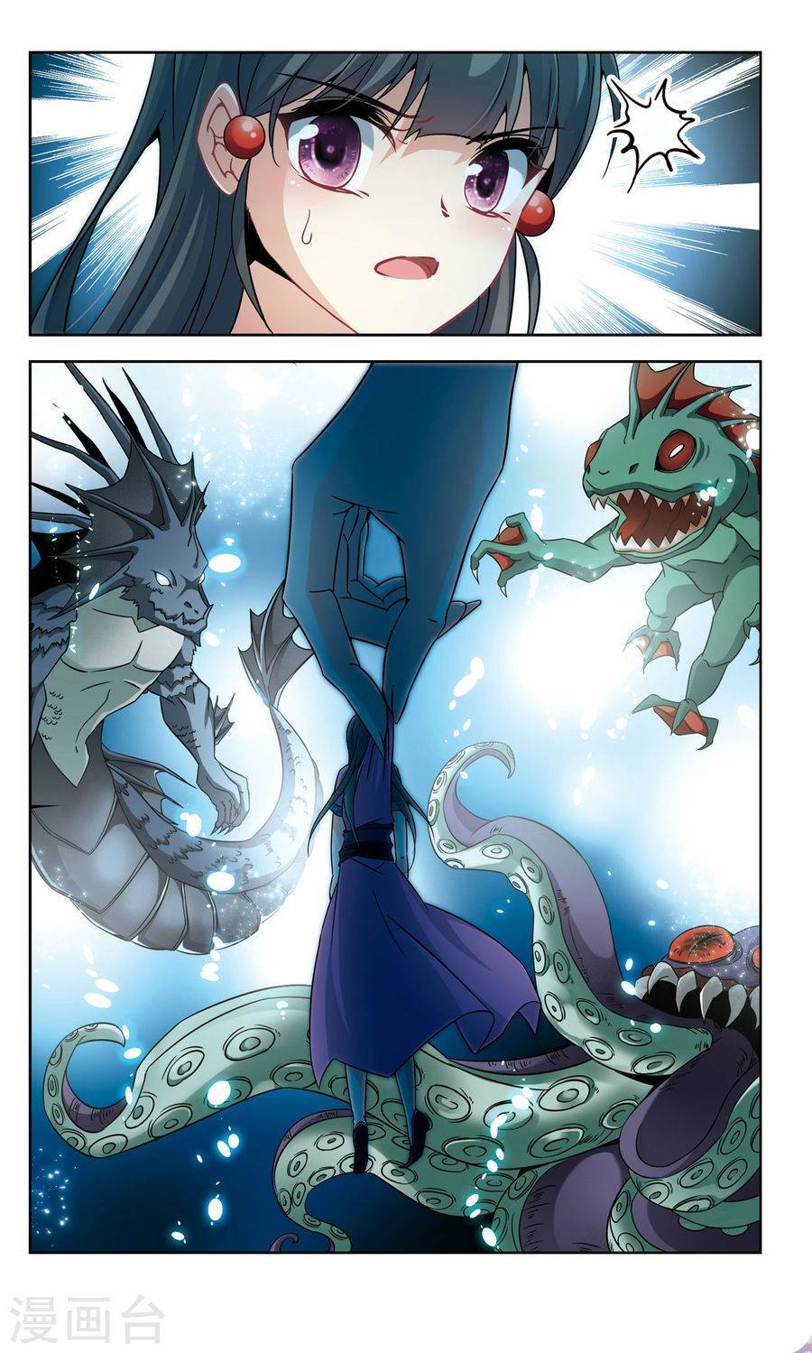 寻找前世之旅第156话 魔王的宠物1下