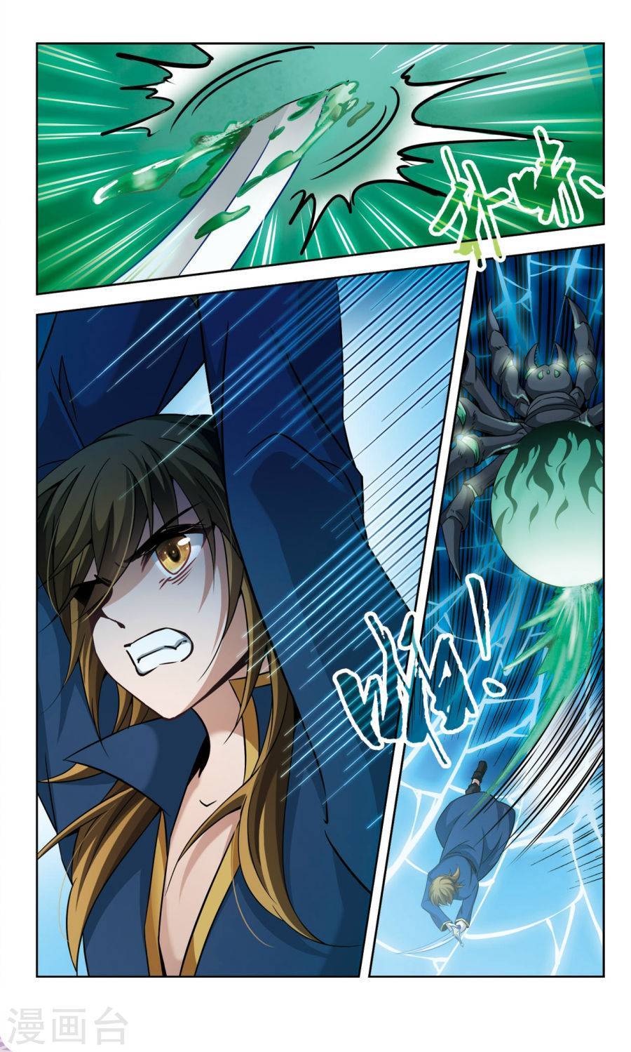 寻找前世之旅第158话 蜘蛛达达上