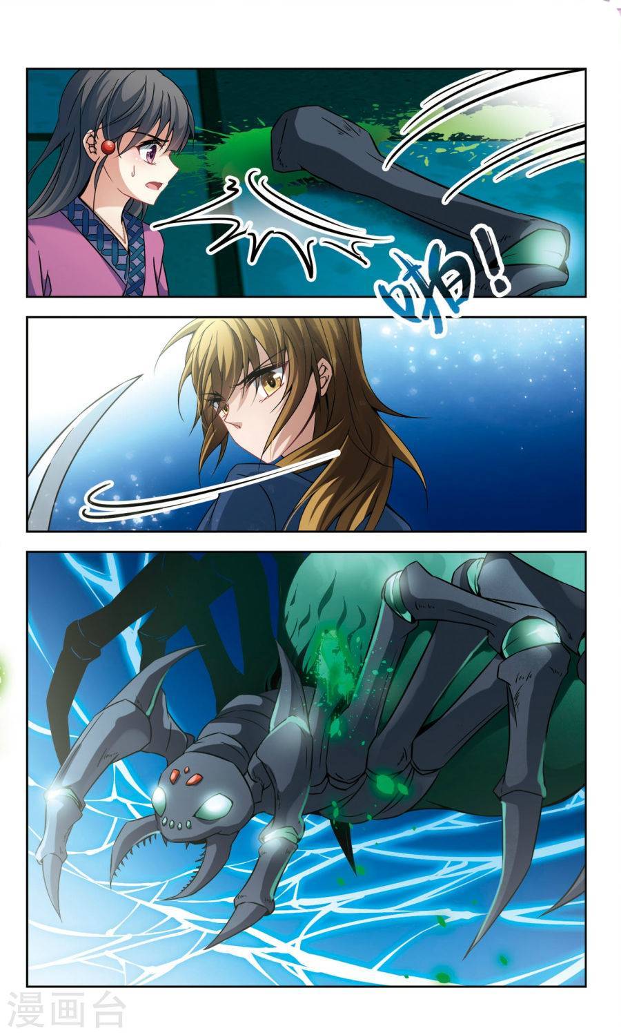 寻找前世之旅第158话 蜘蛛达达上