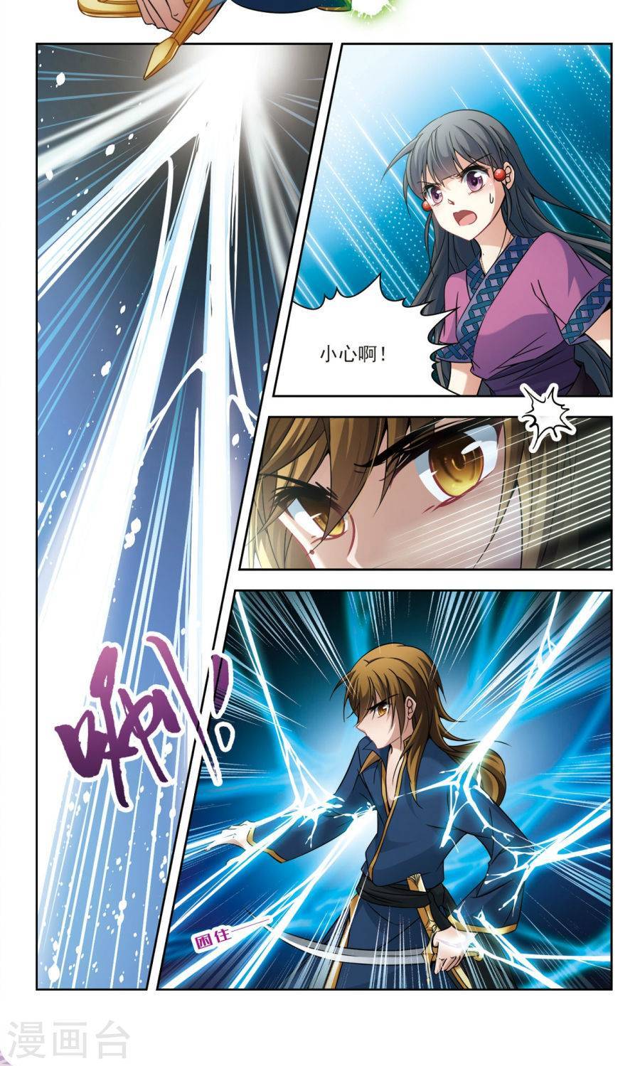 寻找前世之旅第158话 蜘蛛达达上