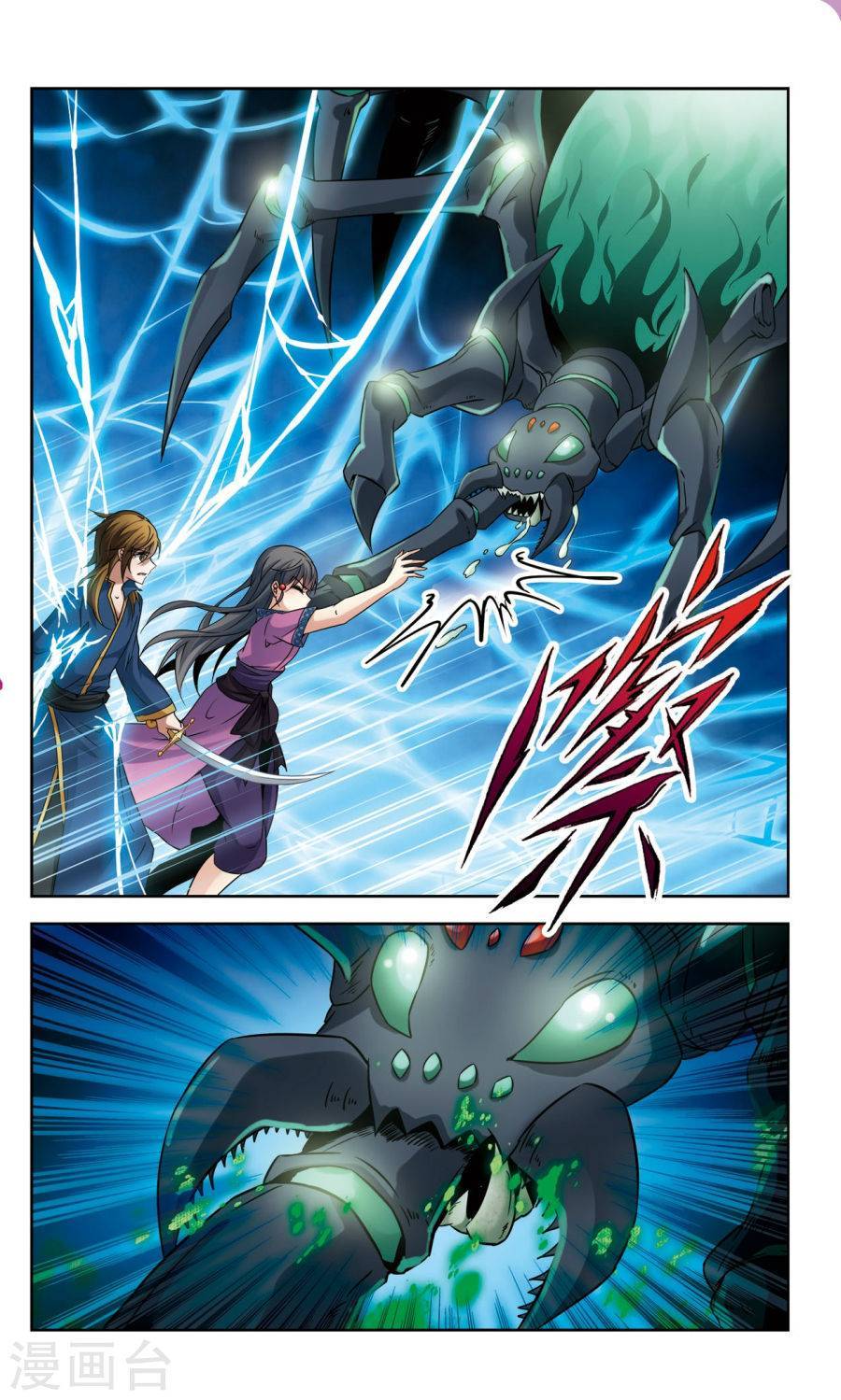 寻找前世之旅第158话 蜘蛛达达上