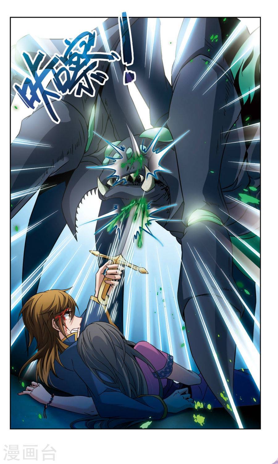 寻找前世之旅第158话 蜘蛛达达下