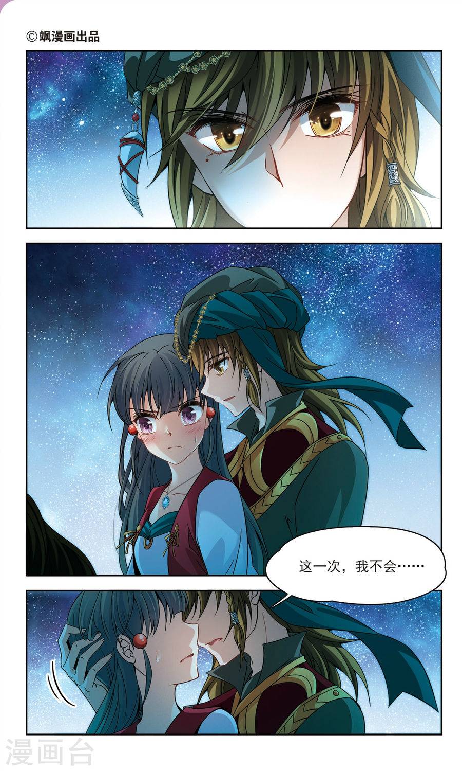 寻找前世之旅第165话 往事如沙上