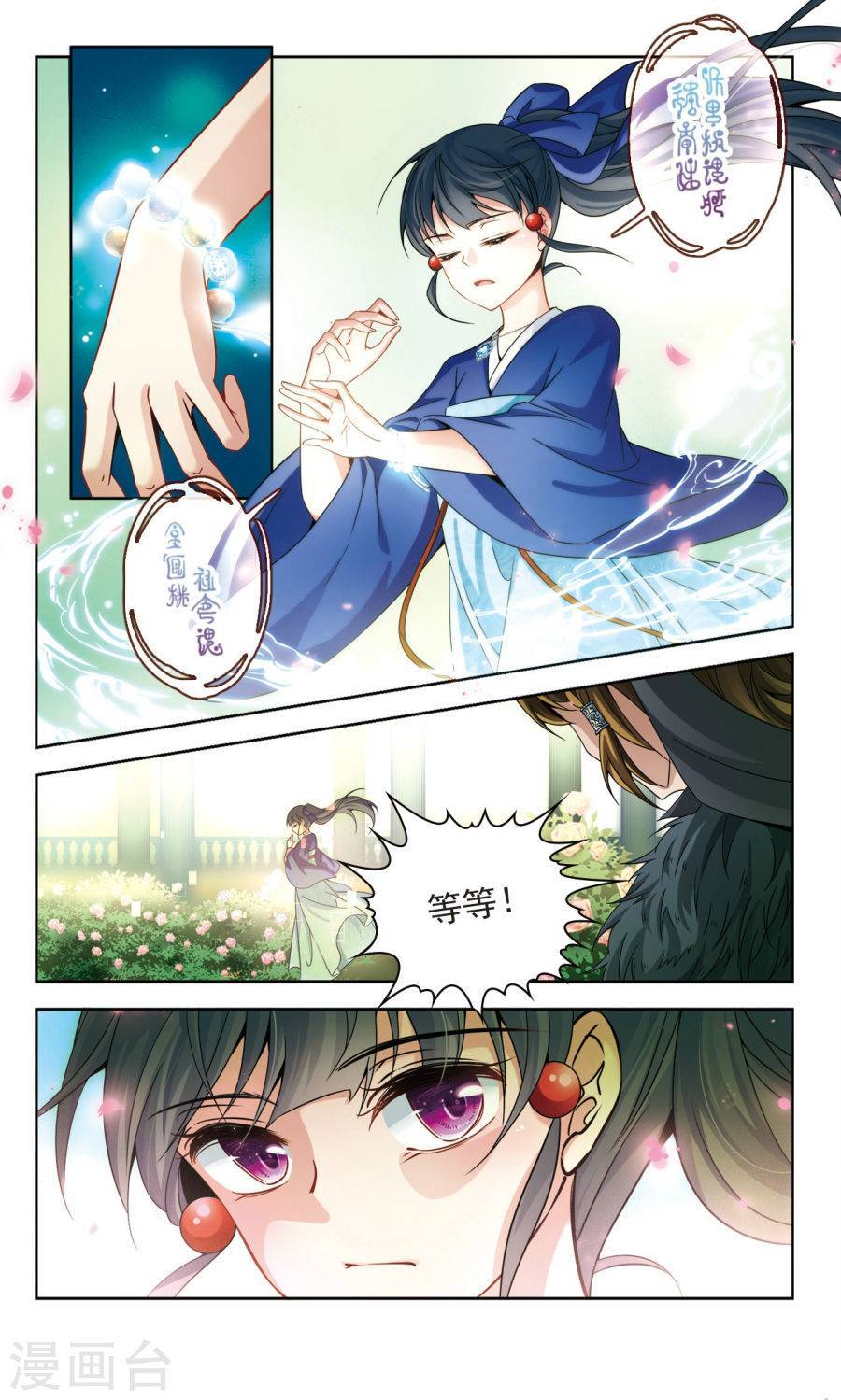 寻找前世之旅第165话 往事如沙上