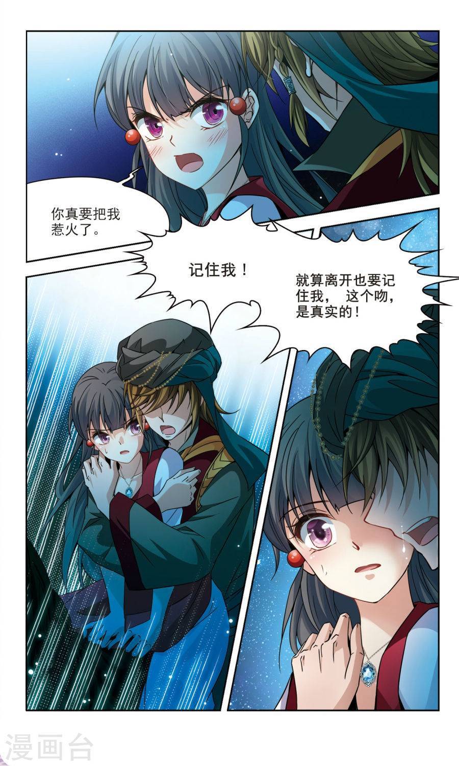 寻找前世之旅第165话 往事如沙上