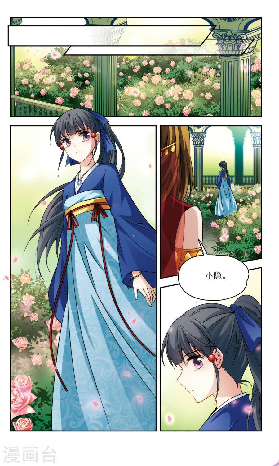 寻找前世之旅第165话 往事如沙上