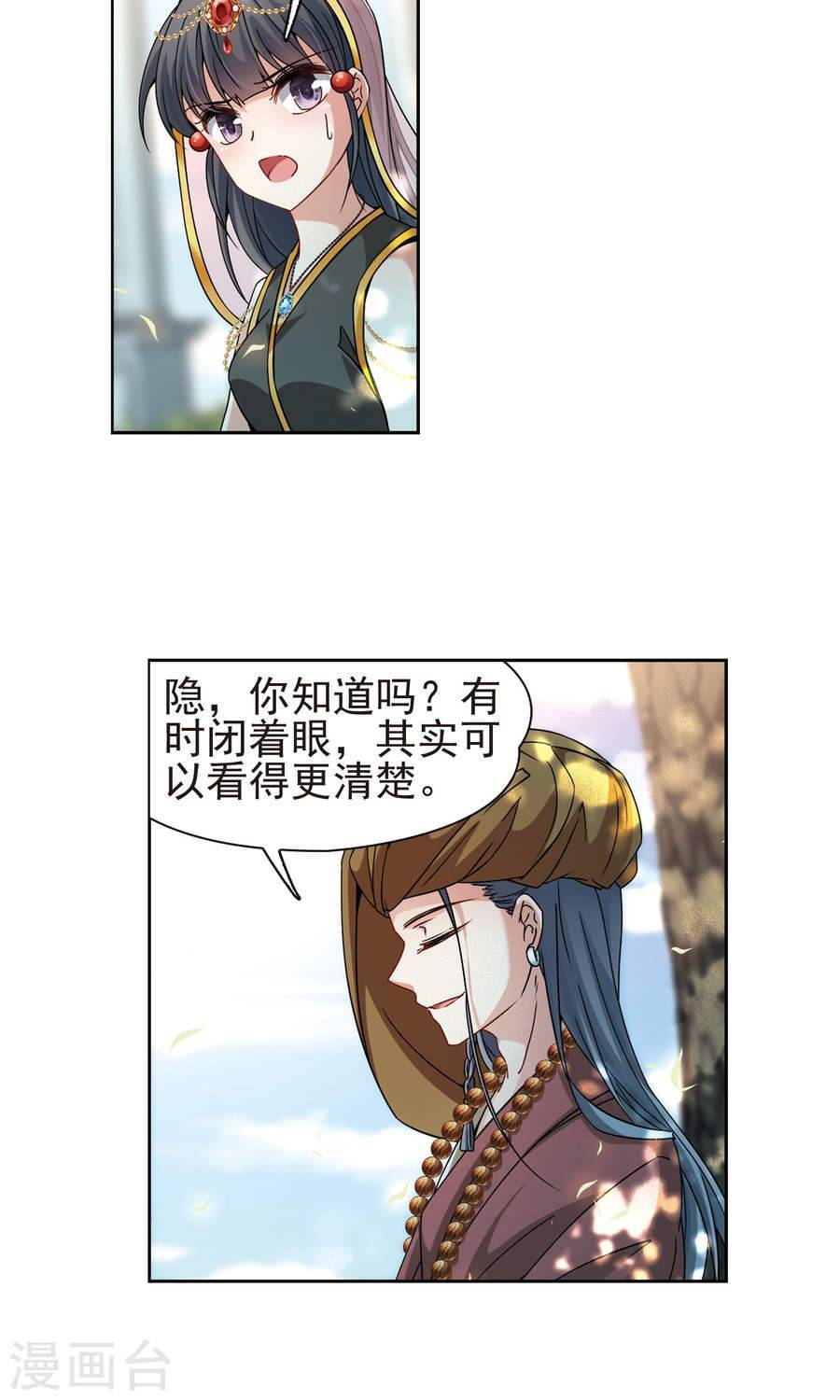 寻找前世之旅第174话 谁是宿命之人2