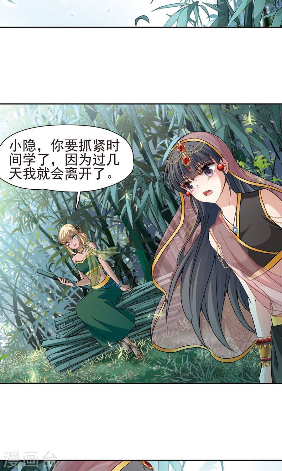 寻找前世之旅第174话 谁是宿命之人2