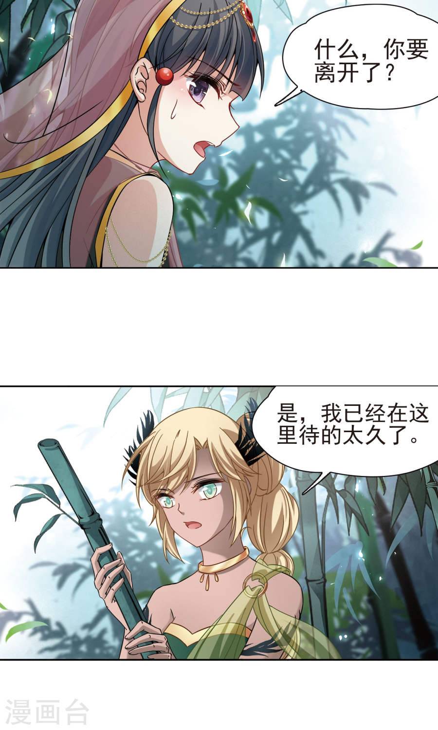寻找前世之旅第174话 谁是宿命之人2