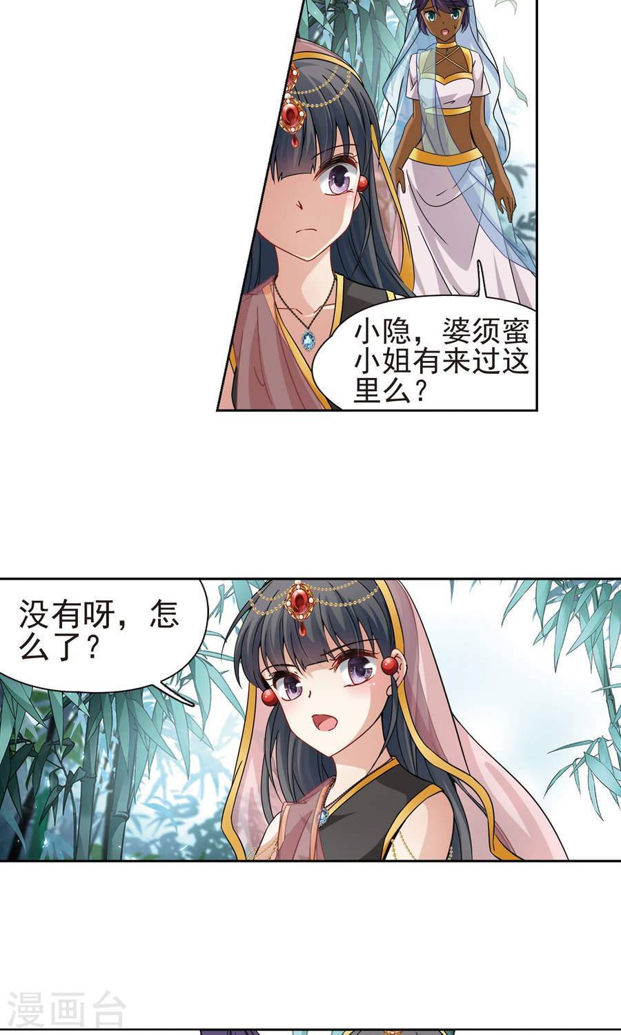 寻找前世之旅第174话 谁是宿命之人2