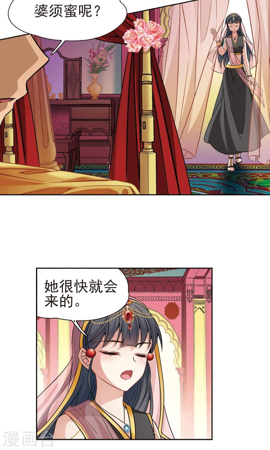 寻找前世之旅第174话 谁是宿命之人2