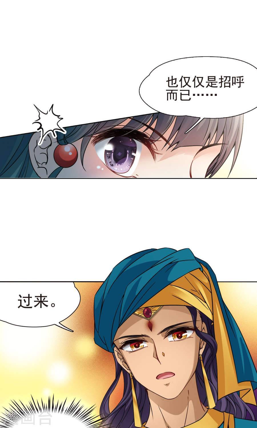 寻找前世之旅第174话 谁是宿命之人2