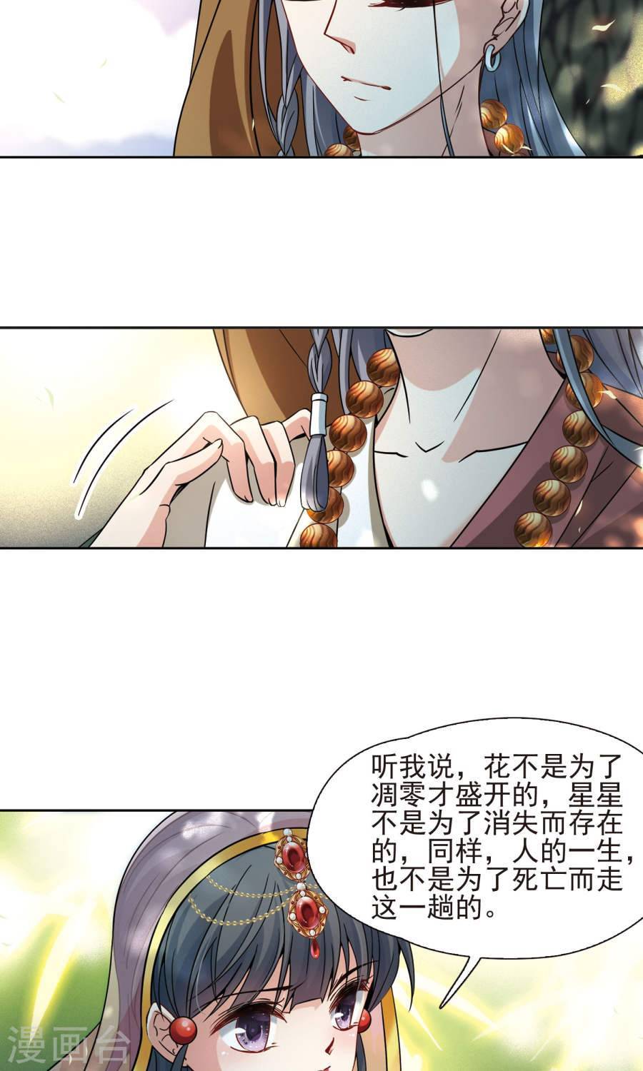 寻找前世之旅第174话 谁是宿命之人2