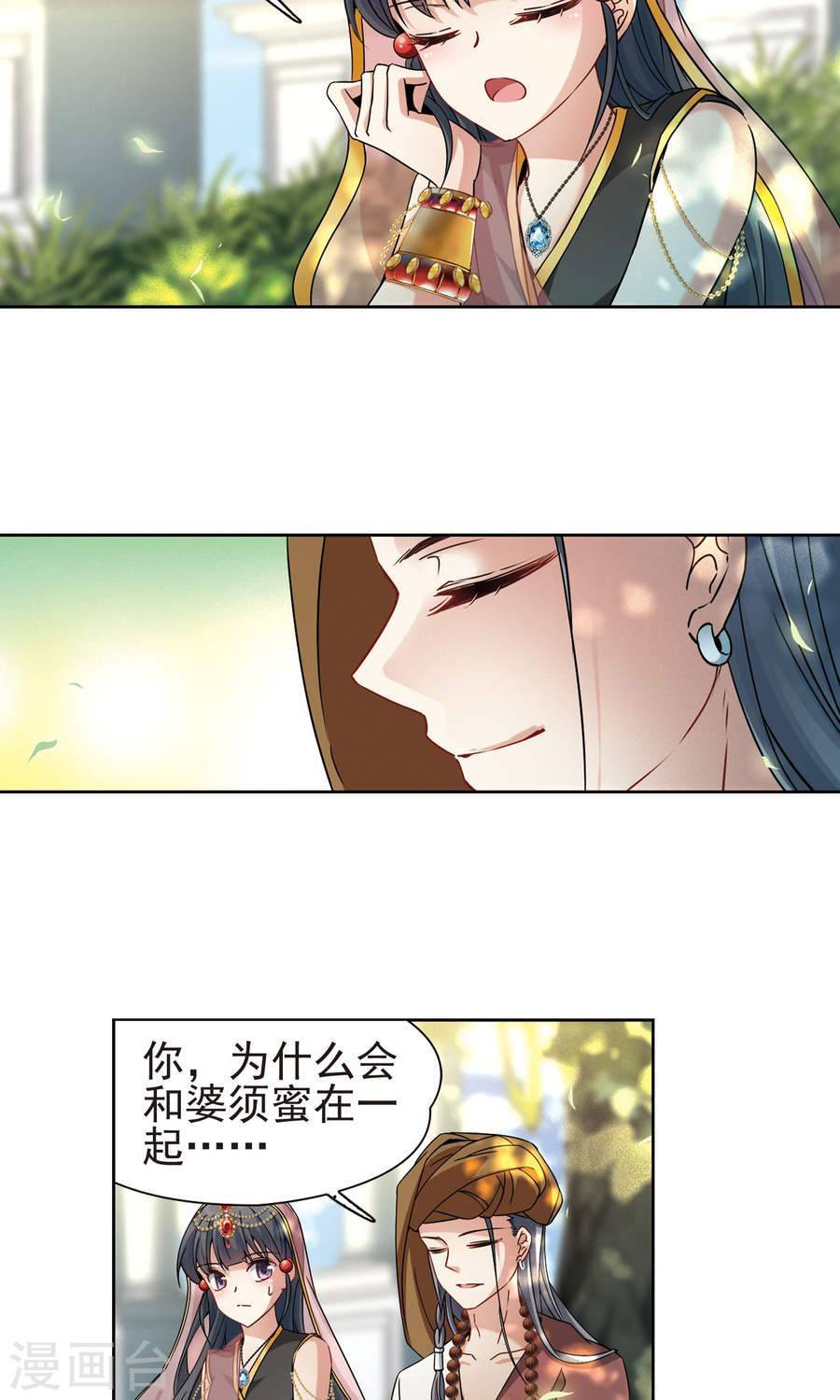 寻找前世之旅第174话 谁是宿命之人2