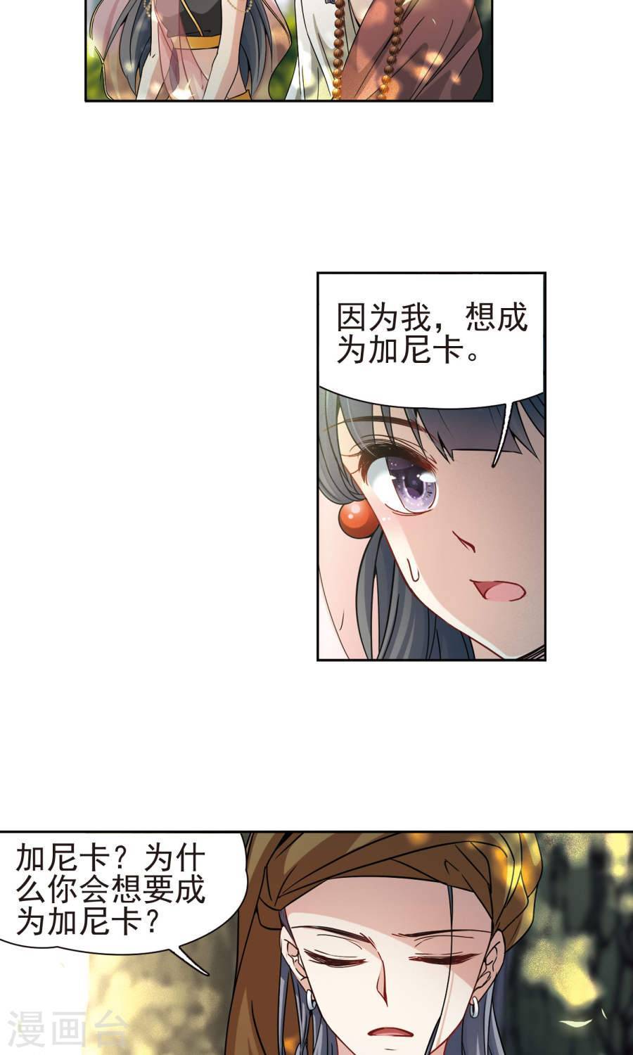 寻找前世之旅第174话 谁是宿命之人2