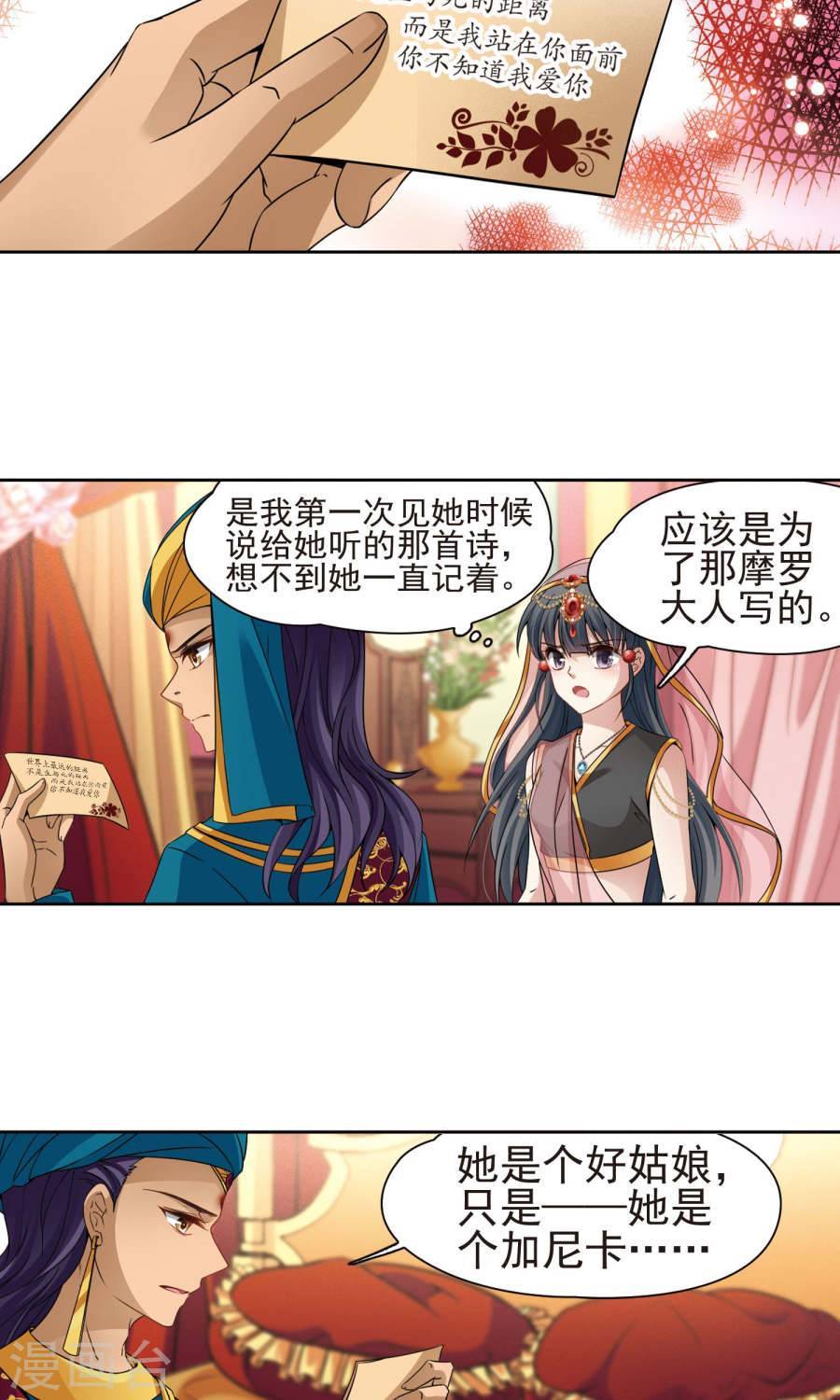 寻找前世之旅第175话 小隐的失误1