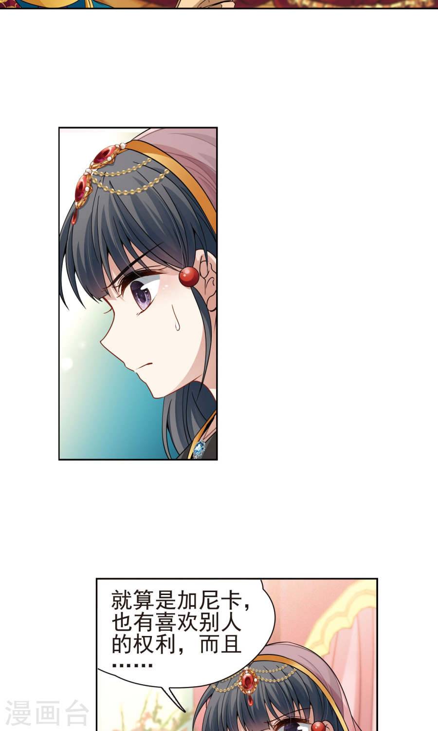 寻找前世之旅第175话 小隐的失误1