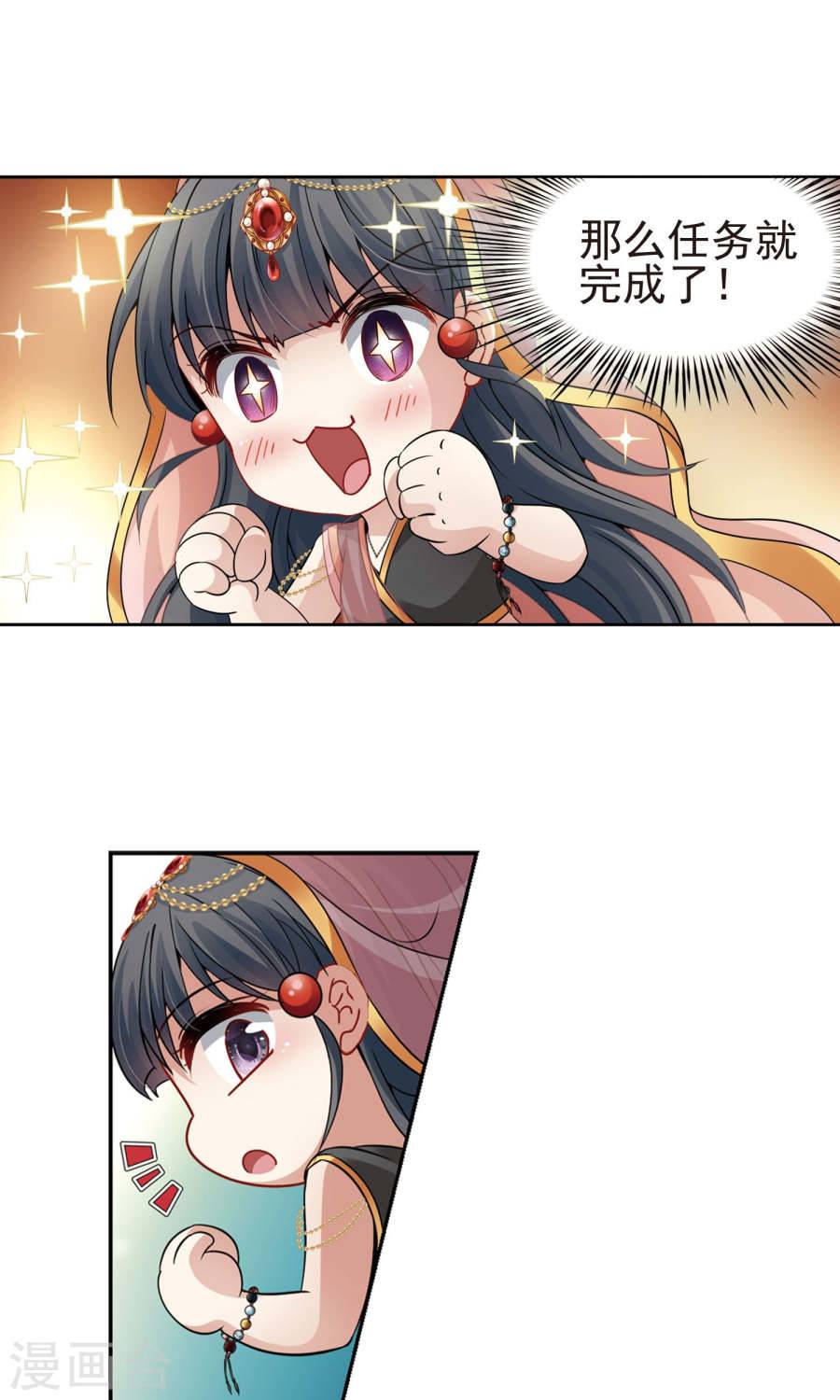 寻找前世之旅第175话 小隐的失误1