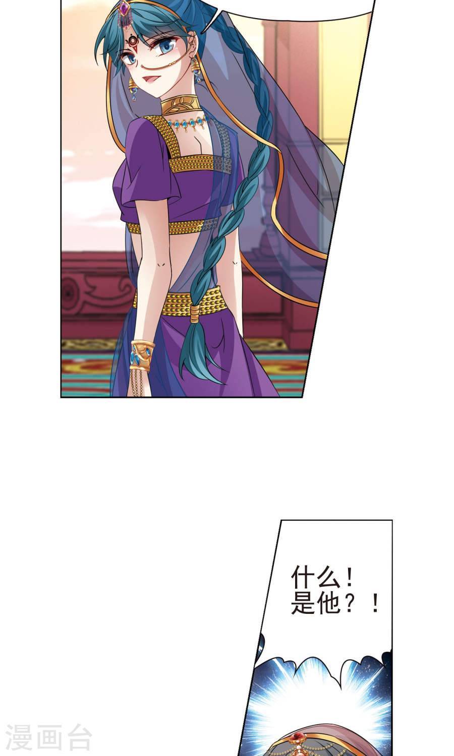 寻找前世之旅第175话 小隐的失误2