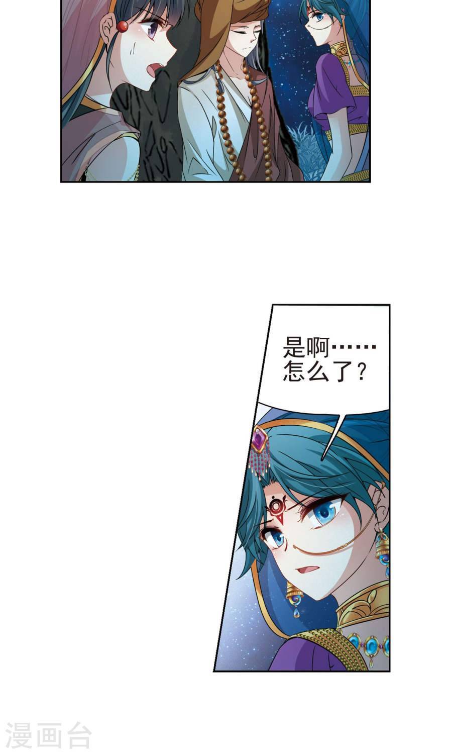 寻找前世之旅第175话 小隐的失误2
