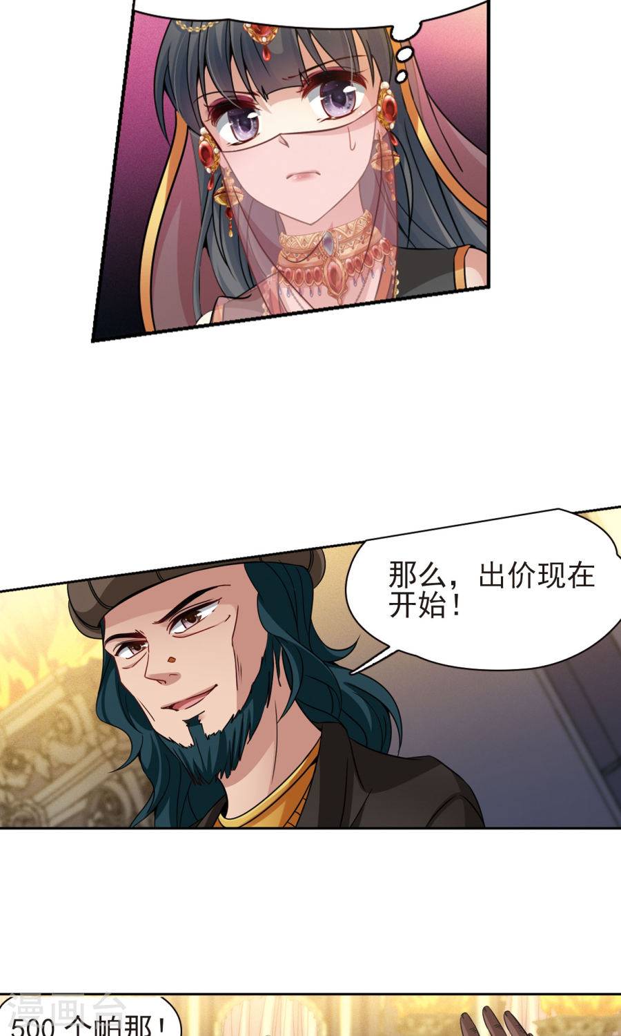 寻找前世之旅第176话 试炼之人1