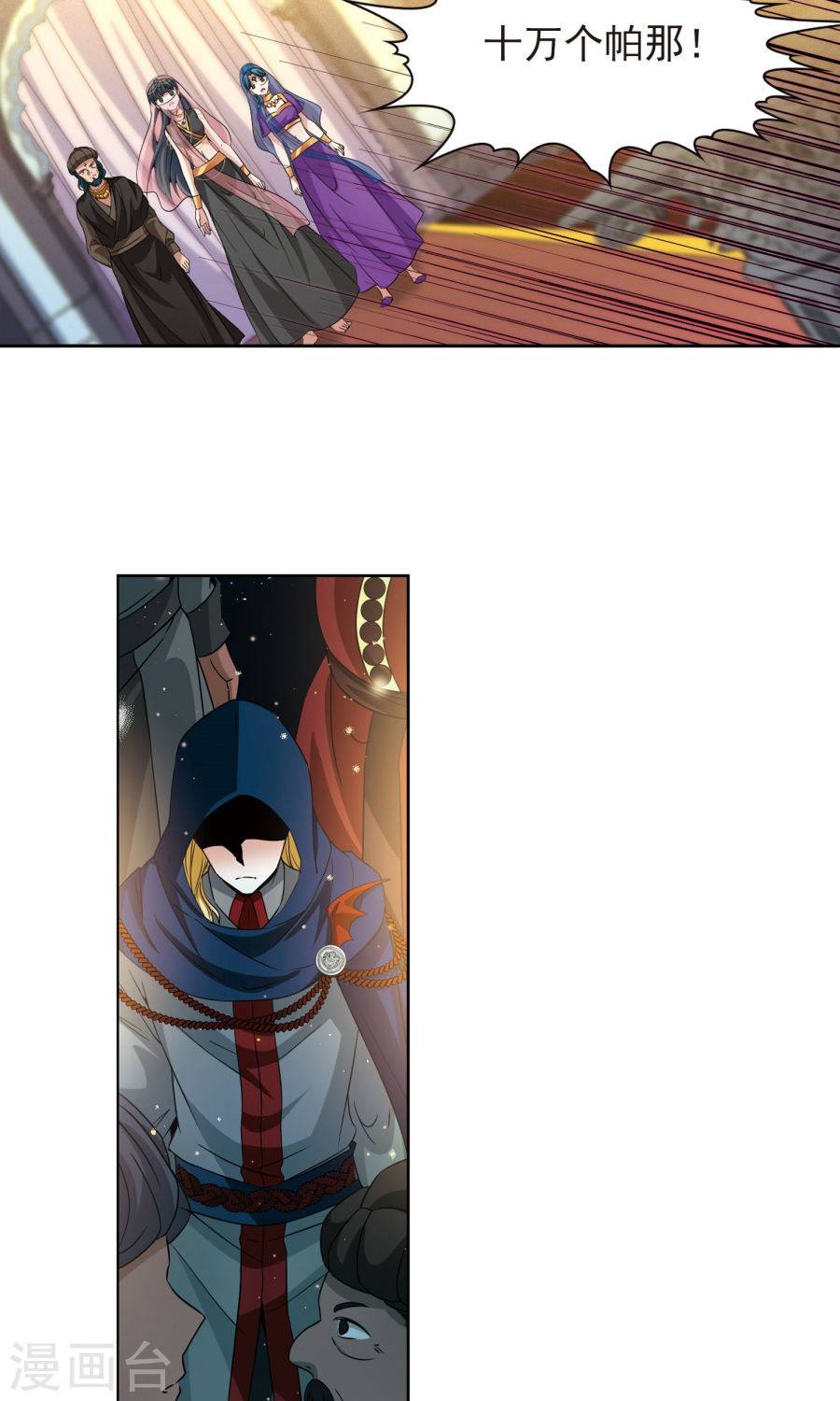 寻找前世之旅第176话 试炼之人1