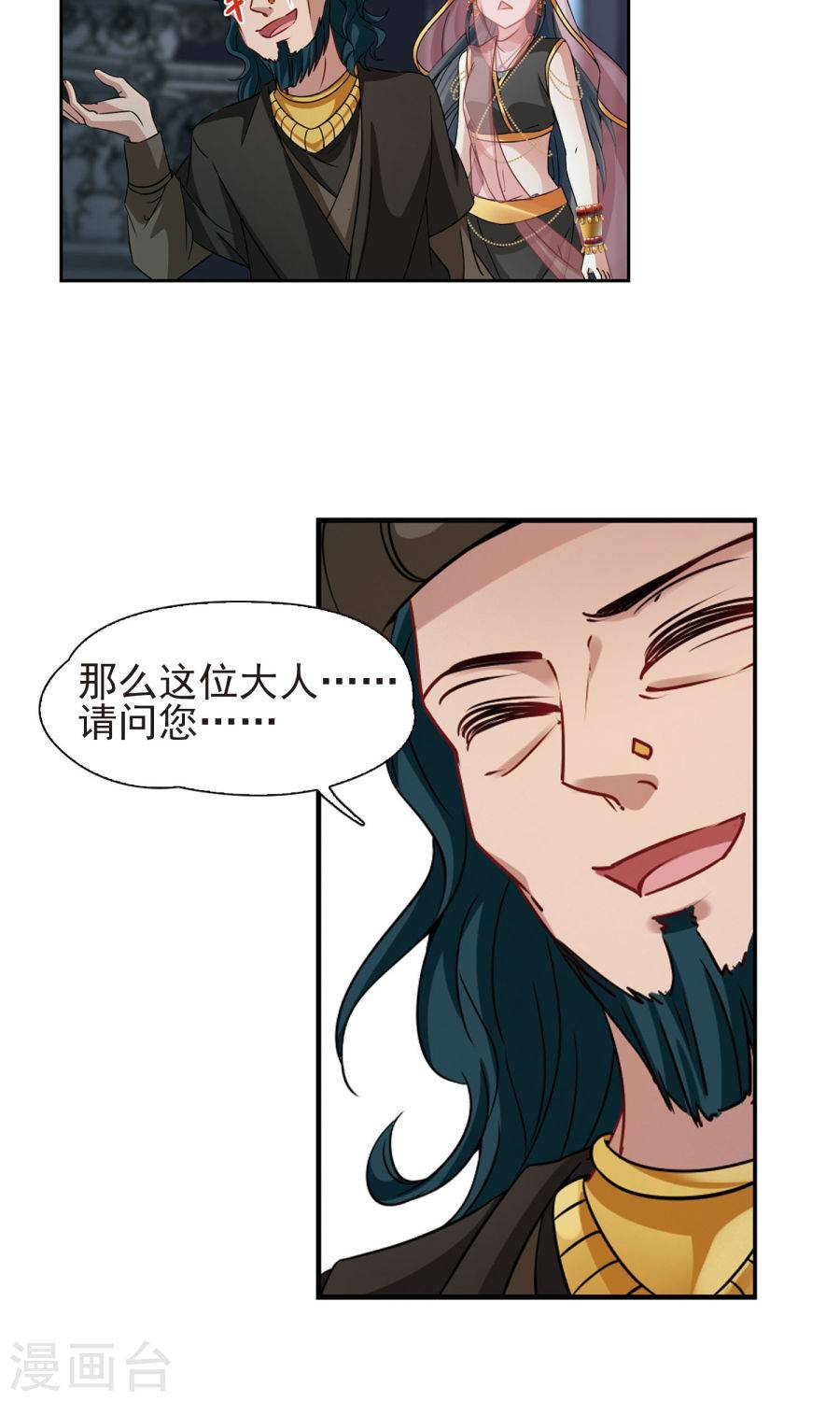 寻找前世之旅第176话 试炼之人1