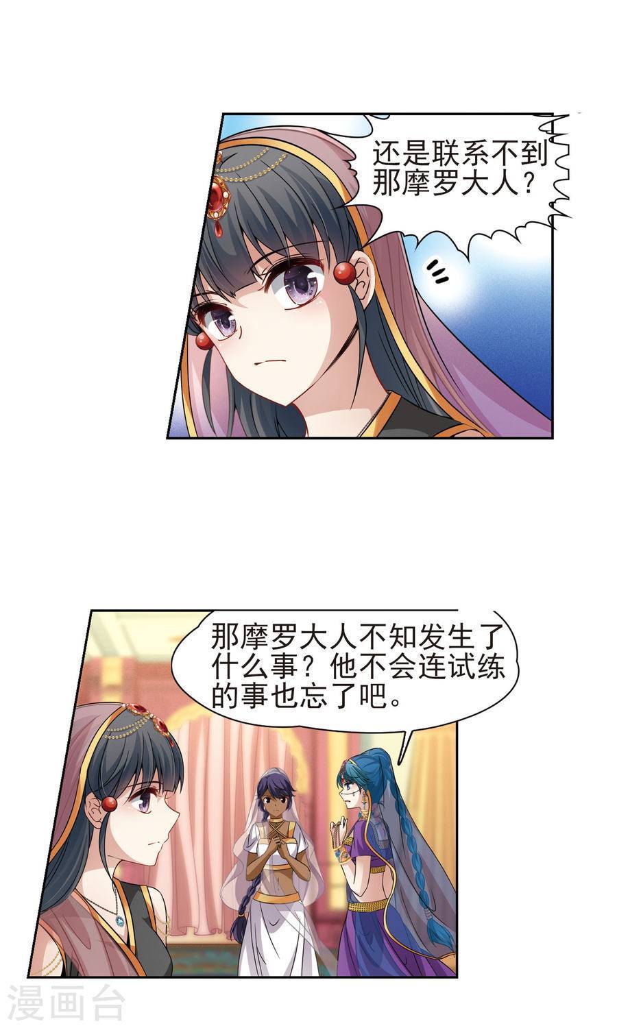 寻找前世之旅第176话 试炼之人1