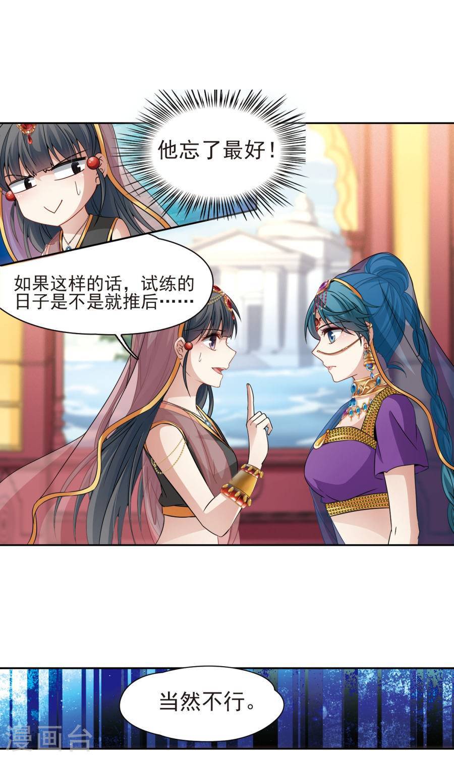 寻找前世之旅第176话 试炼之人1