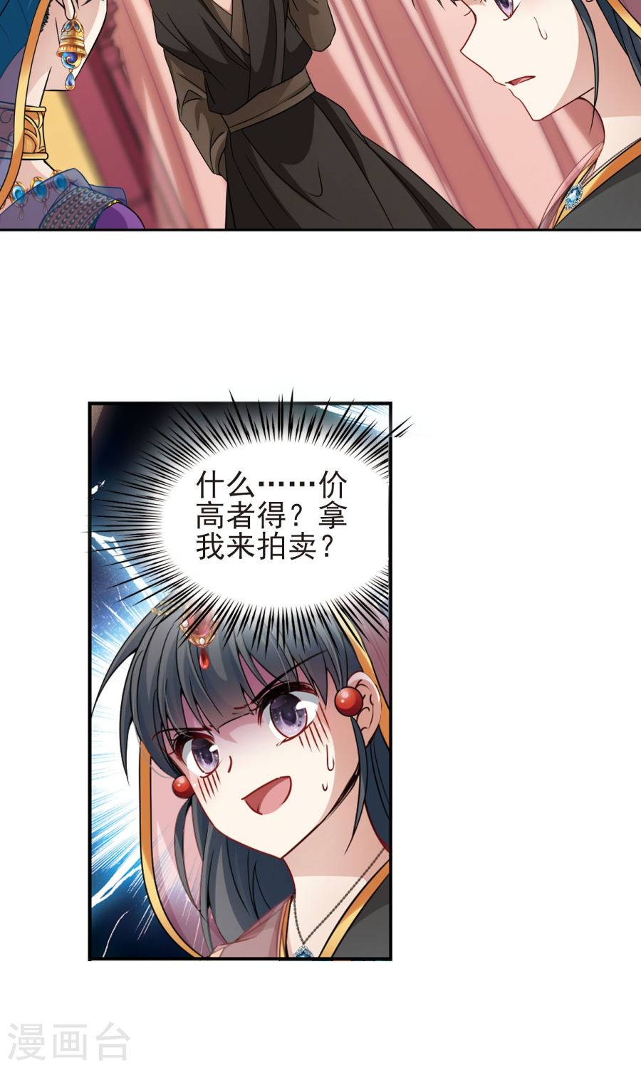 寻找前世之旅第176话 试炼之人1