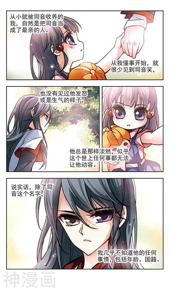 寻找前世之旅第1话 前世今生(11P)