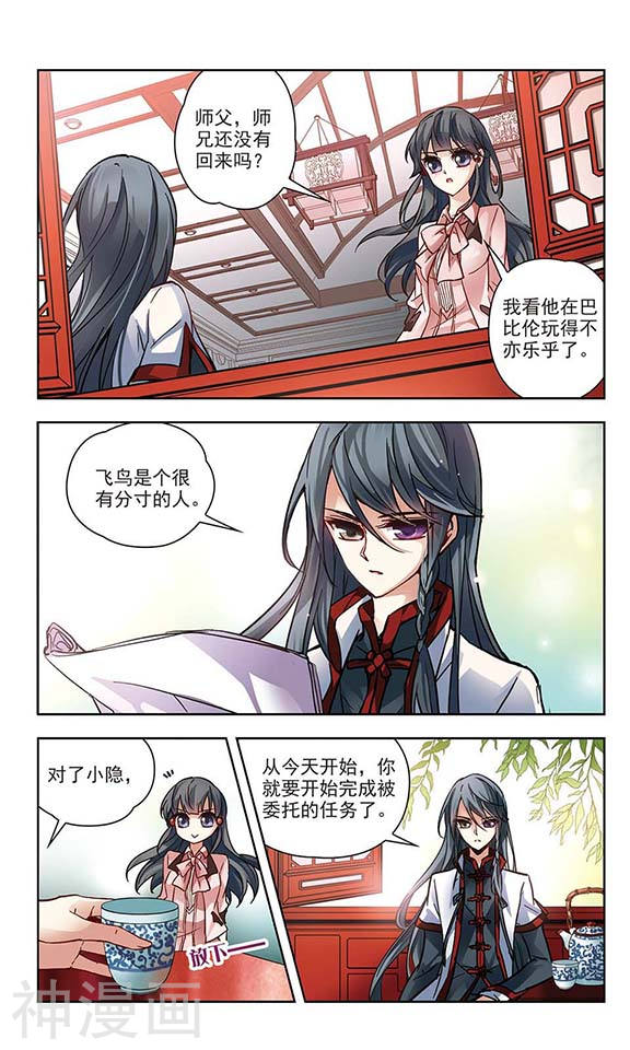 寻找前世之旅第1话 前世今生(11P)