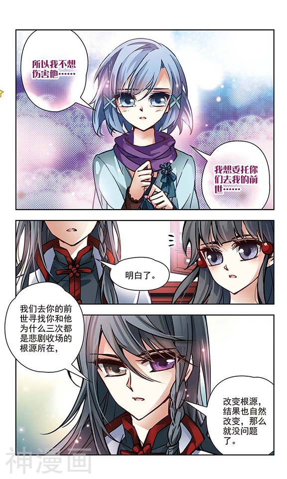寻找前世之旅第2话 被笔仙附身的女孩(11P)