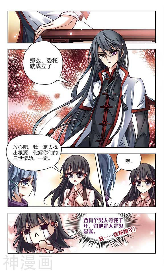 寻找前世之旅第3话 耶律阿保机(12P)