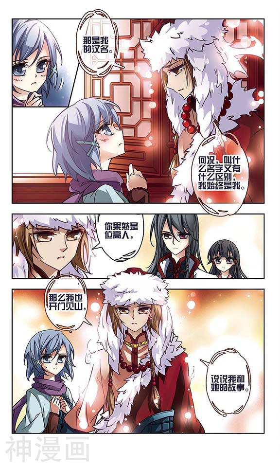 寻找前世之旅第3话 耶律阿保机(12P)