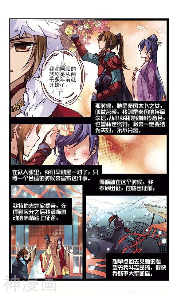 寻找前世之旅第3话 耶律阿保机(12P)