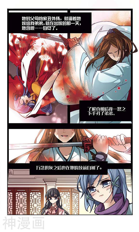 寻找前世之旅第3话 耶律阿保机(12P)