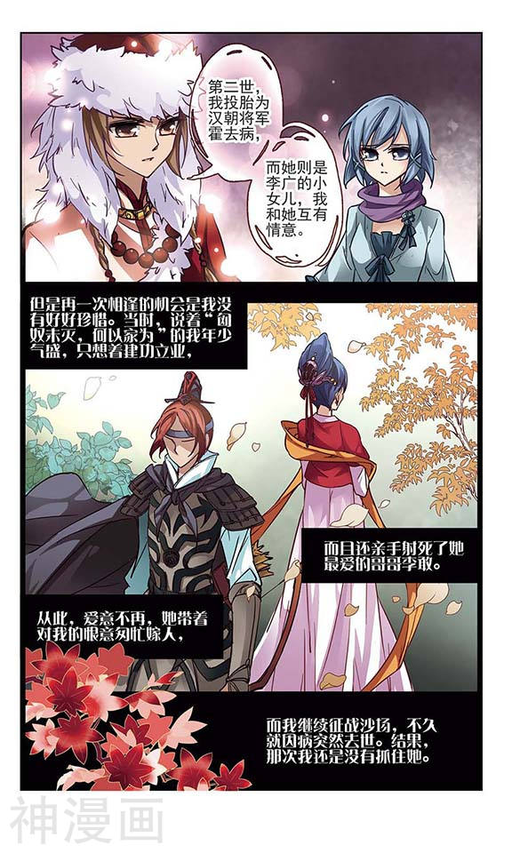 寻找前世之旅第3话 耶律阿保机(12P)