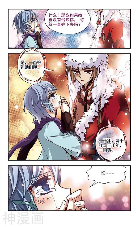 寻找前世之旅第3话 耶律阿保机(12P)