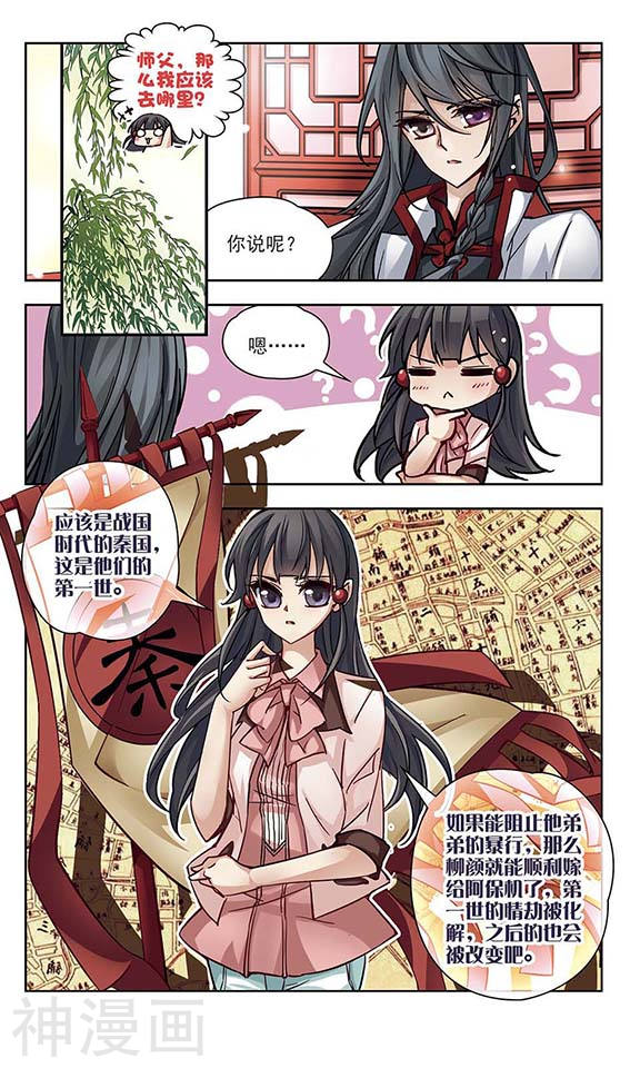 寻找前世之旅第4话 出发(11P)