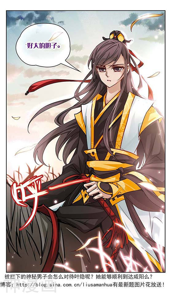 寻找前世之旅第5话 策马之人(12P)